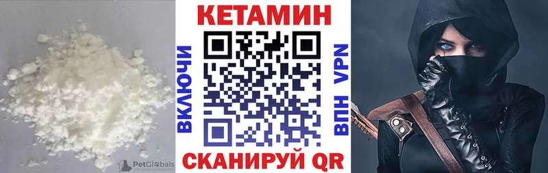 КЕТАМИН VHQ Гатчина
