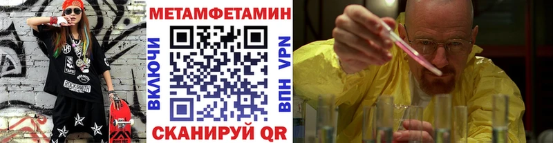Метамфетамин Methamphetamine Гатчина